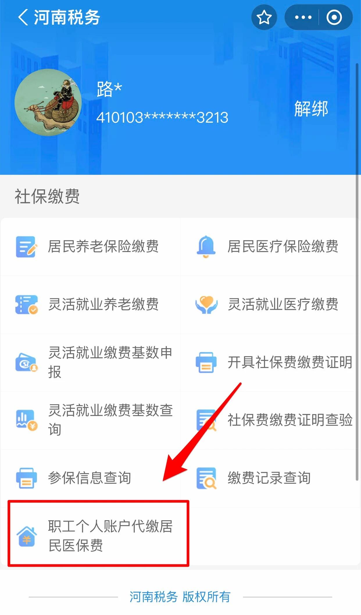 湘潭医保提取中介联系方式(24小时高价回收医保)
