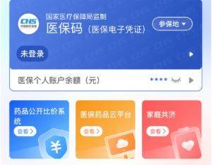 湘潭医保提取代办(医保提取代办联系)