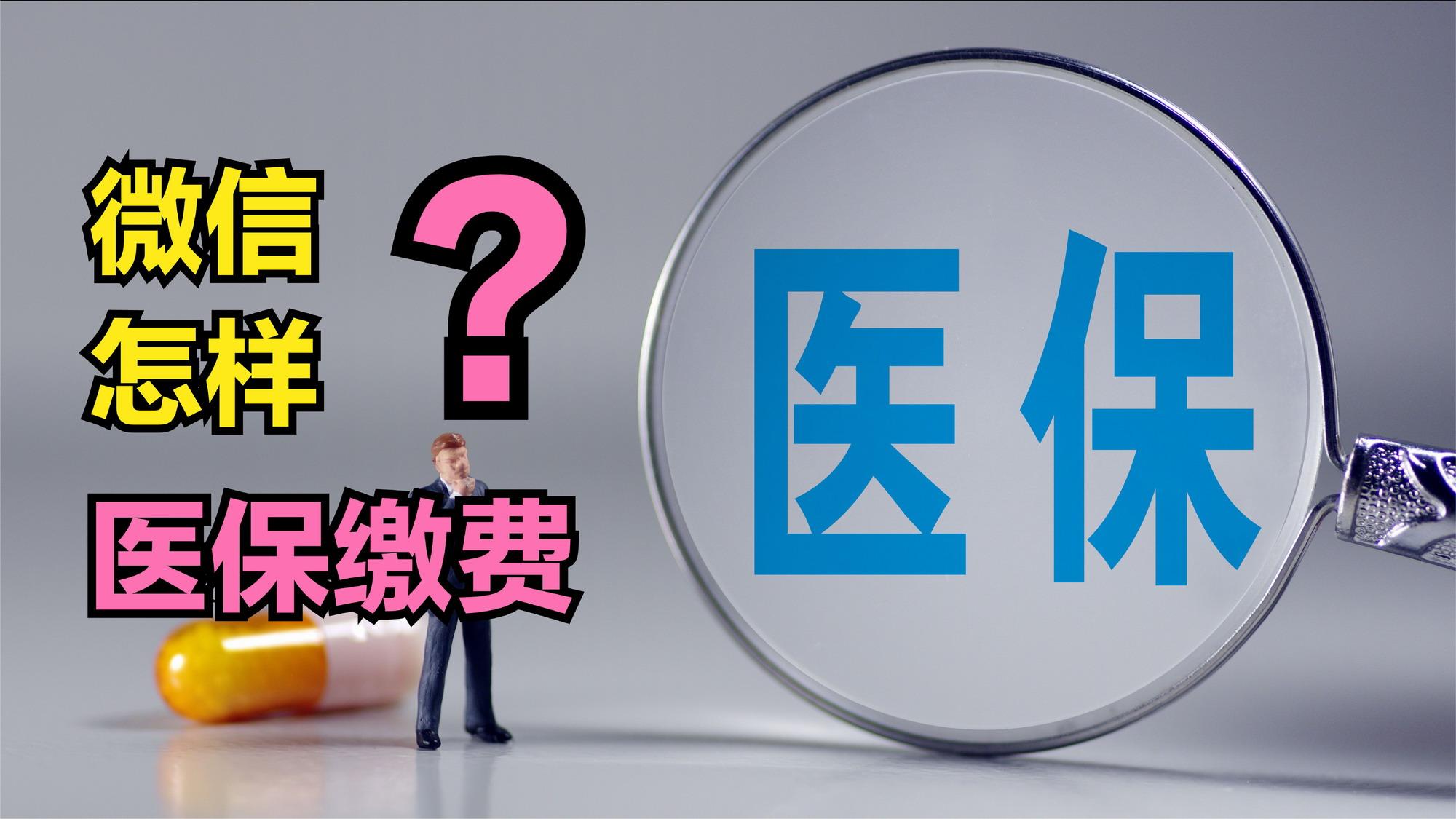 湘潭医保取现回收商家微信(北京医保取现回收商家微信)