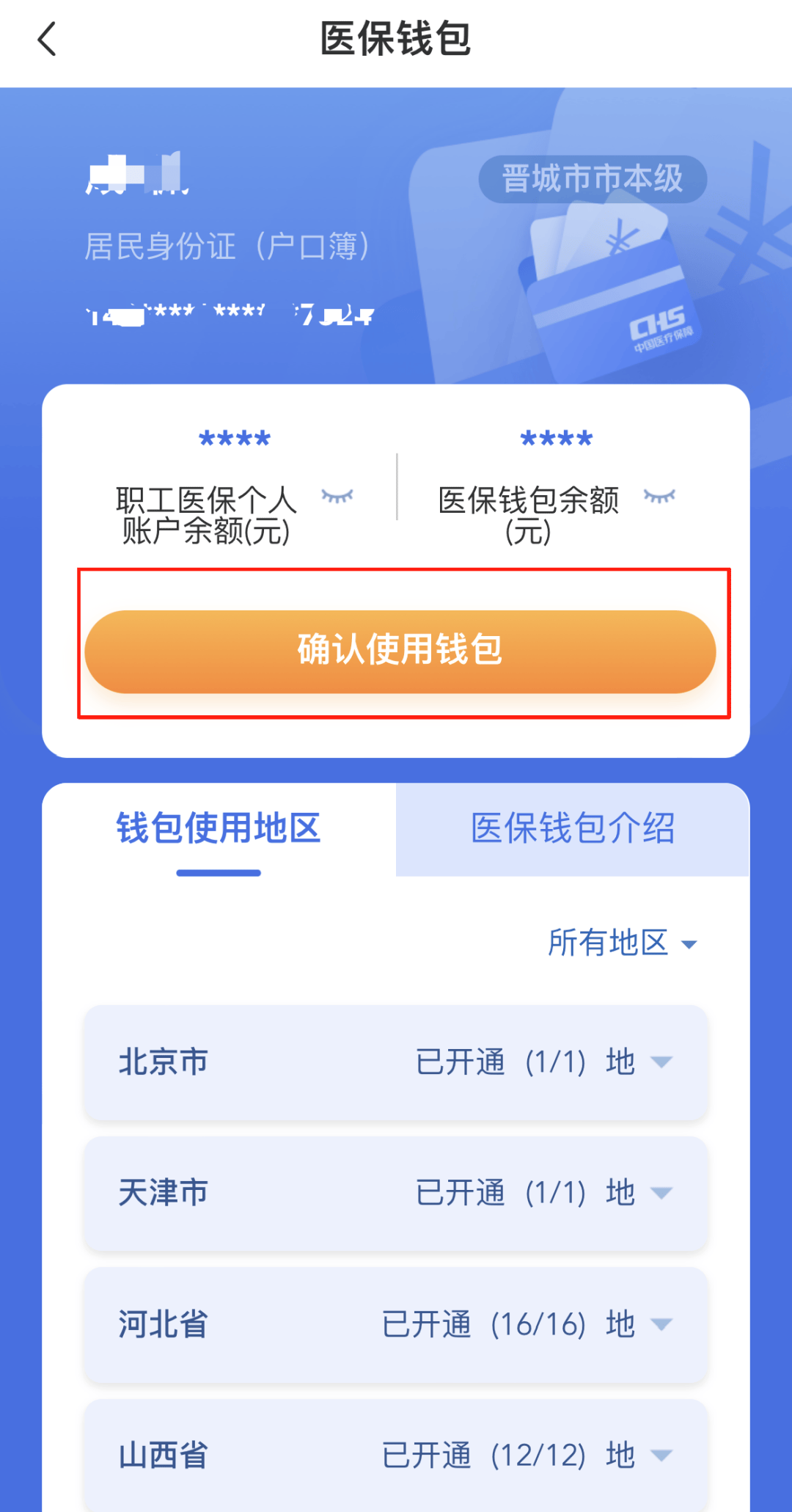 湘潭医保卡的钱手机提取方法(手机怎么提取医保)