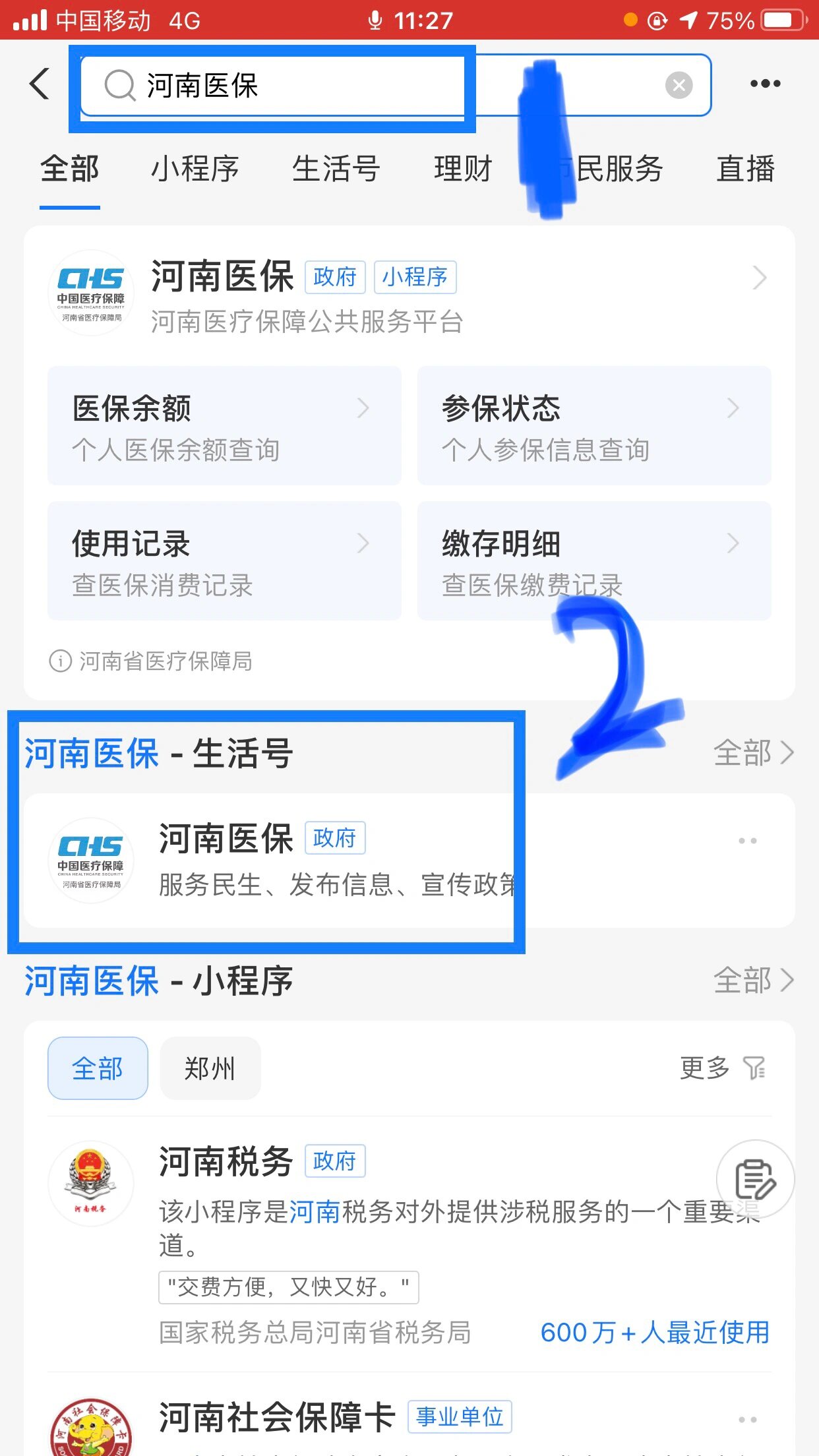湘潭回收医保卡余额平台(医保回收的药是真的吗)
