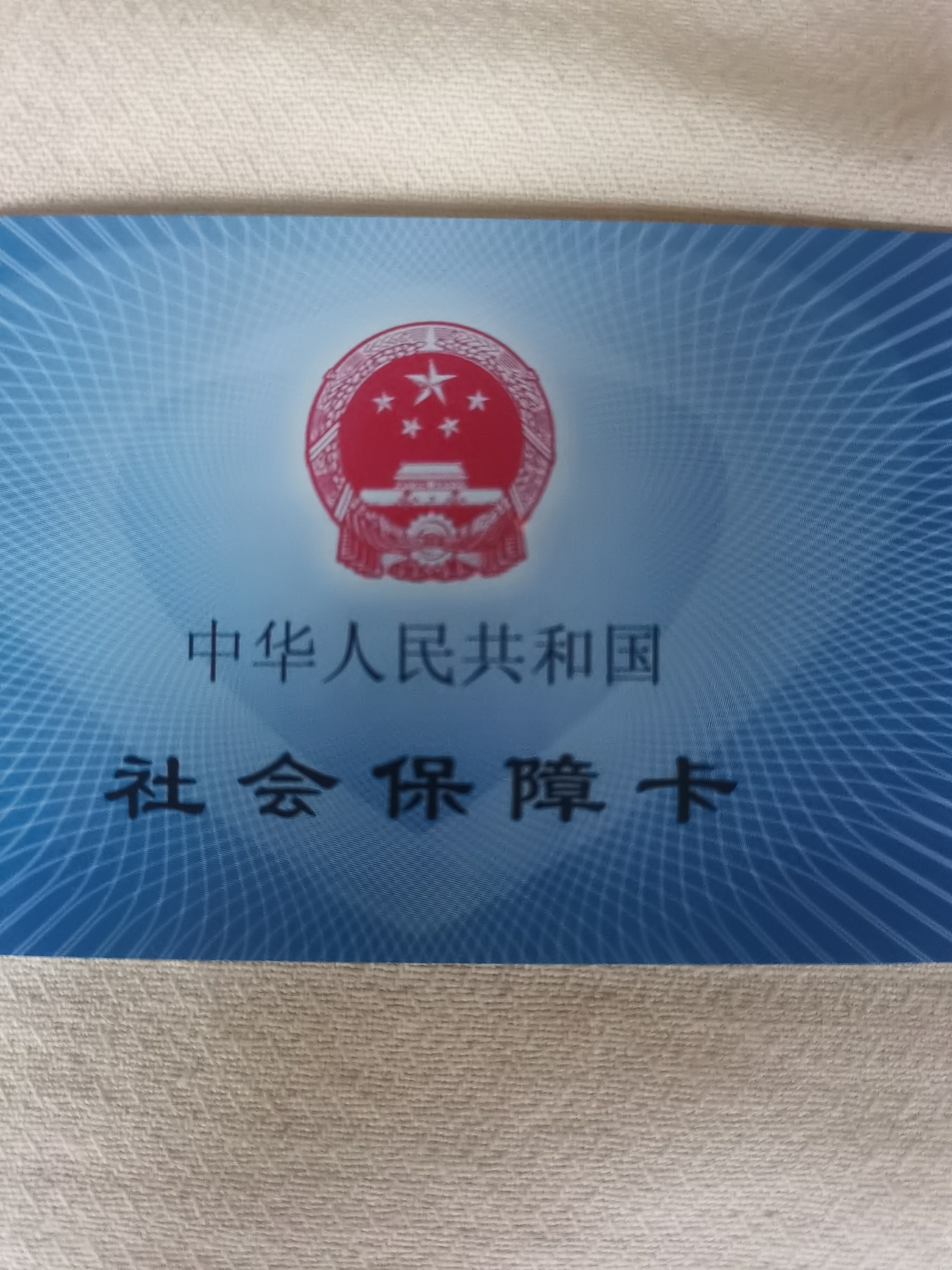 湘潭上海急用钱套医保卡(24小时套医保卡)