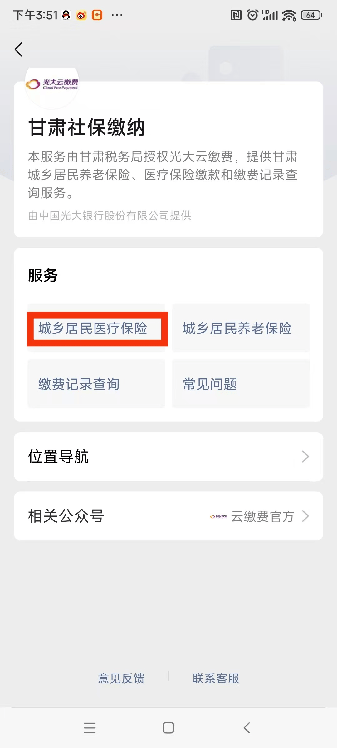 湘潭医保提现24小时微信中介(医保提取24小时微信)