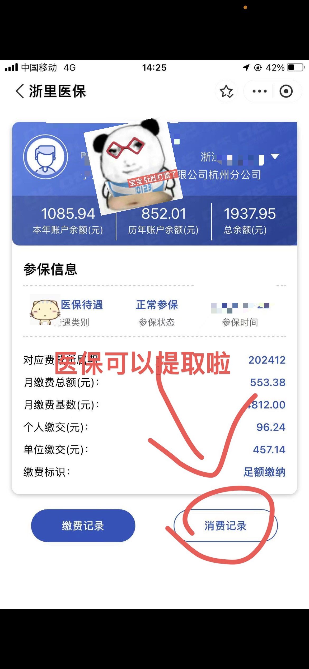 湘潭提取医保卡里的钱(提取医保卡里的钱的注意事项)