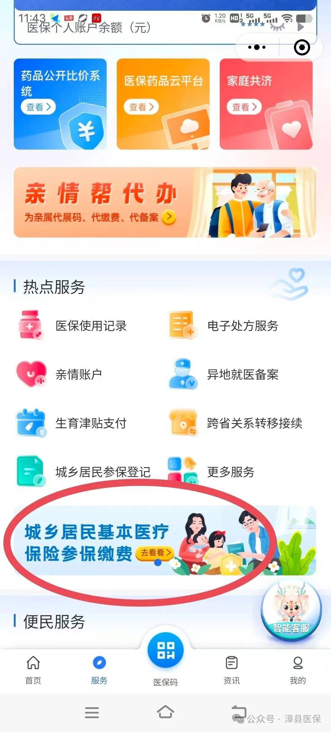 湘潭医保取现24小时微信(医保取现24小时微信武汉)
