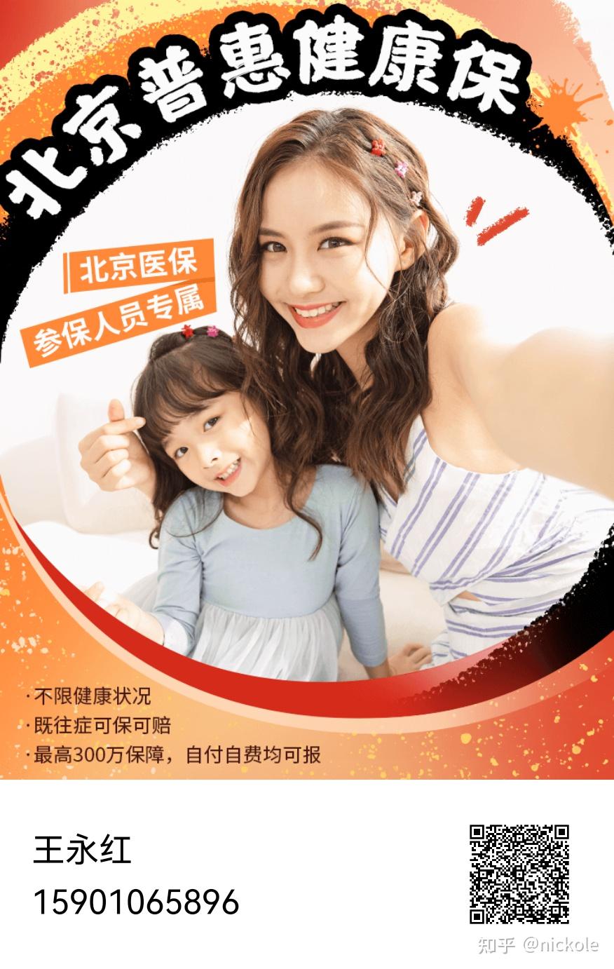 湘潭医保提取中介(北京医疗保险个人账户提取)