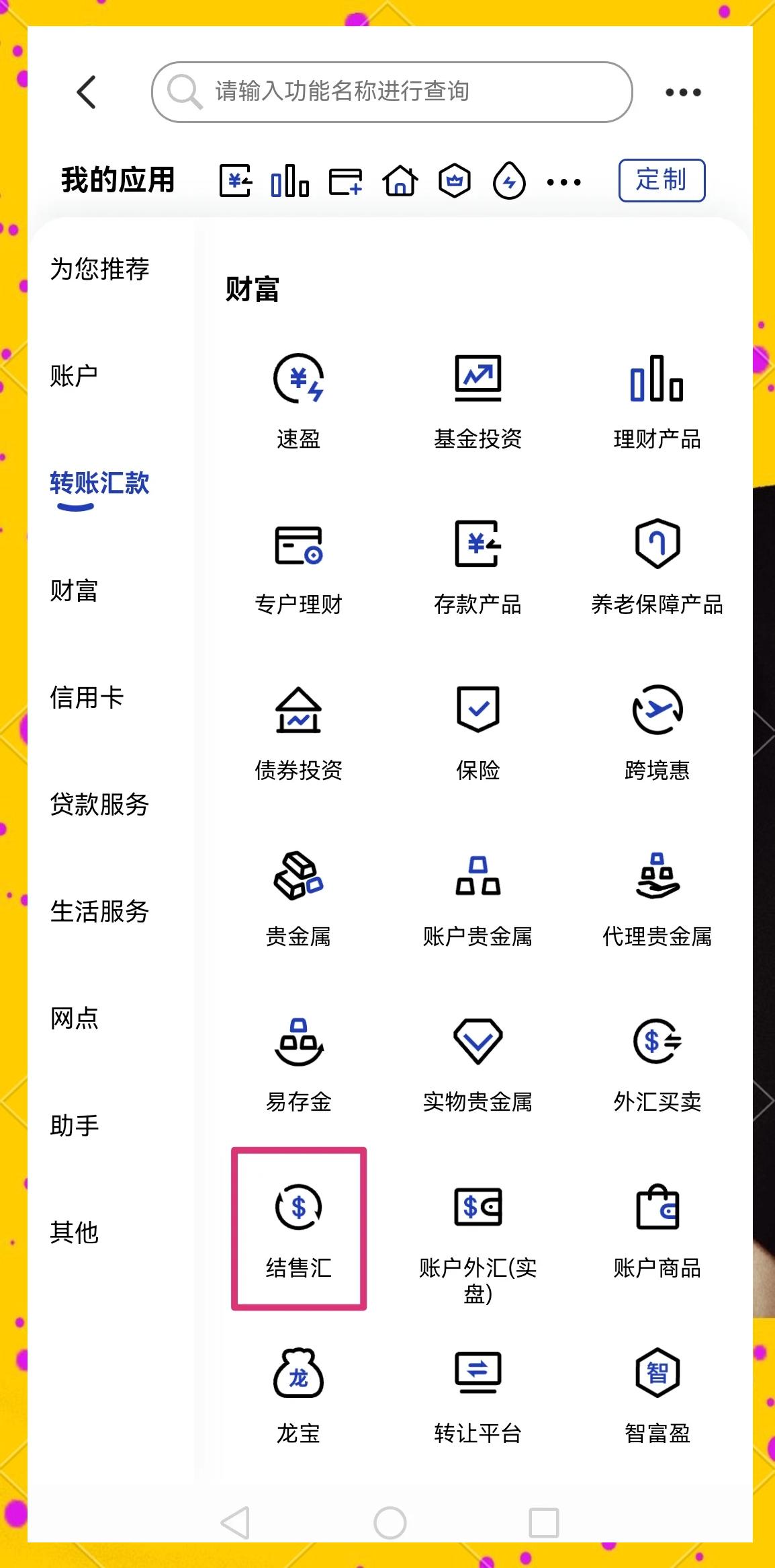 湘潭医保卡提取现金方法(医保卡提取现金方法及步骤详解)