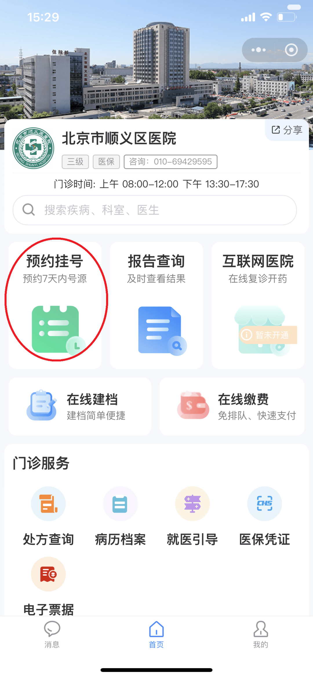 湘潭24小时在线套医保微信(医保提取中介微信)