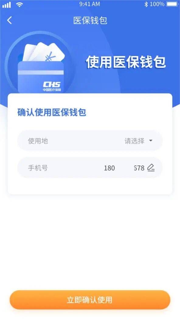 湘潭医保套现有什么风险(医保套现有什么后果)