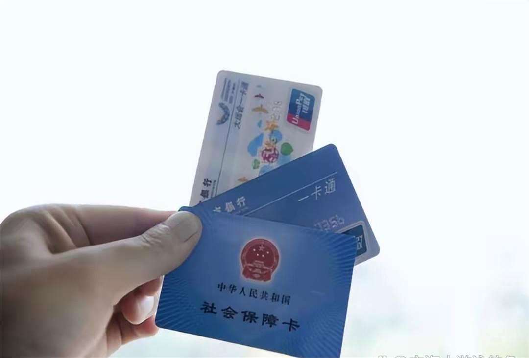 湘潭广州急用钱套医保卡(一千的医保能套现多少)