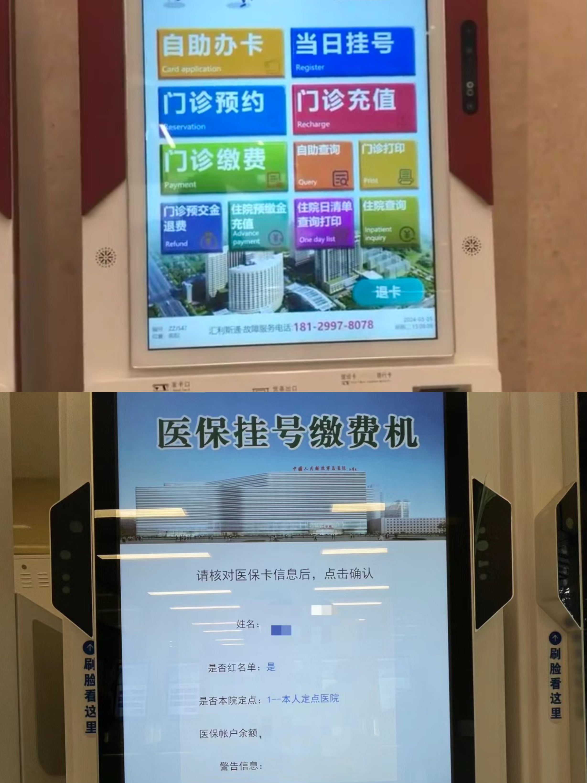 湘潭广州急用钱套医保卡(全国医保卡套取联系方式)