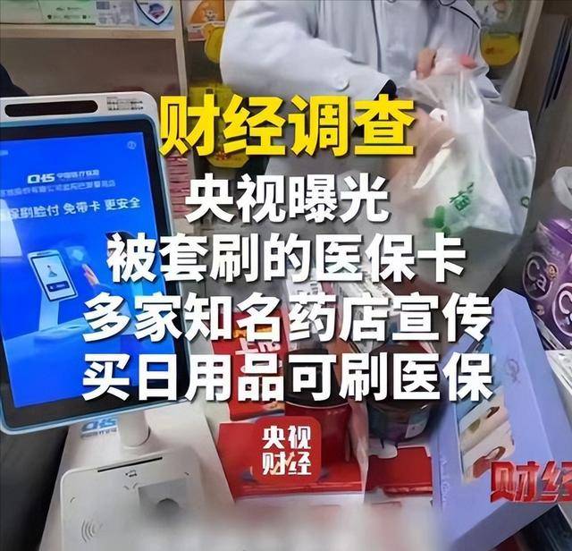 湘潭医保卡套现后果(医保卡的钱套现对医保有什么影响)