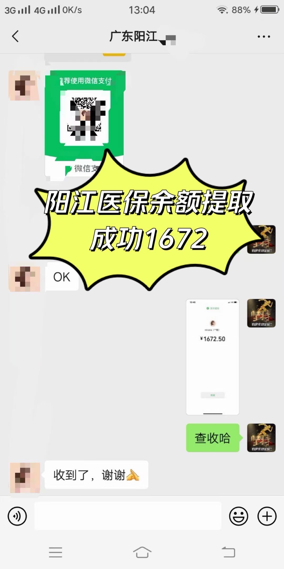 湘潭医保卡提取(医保卡提取现)