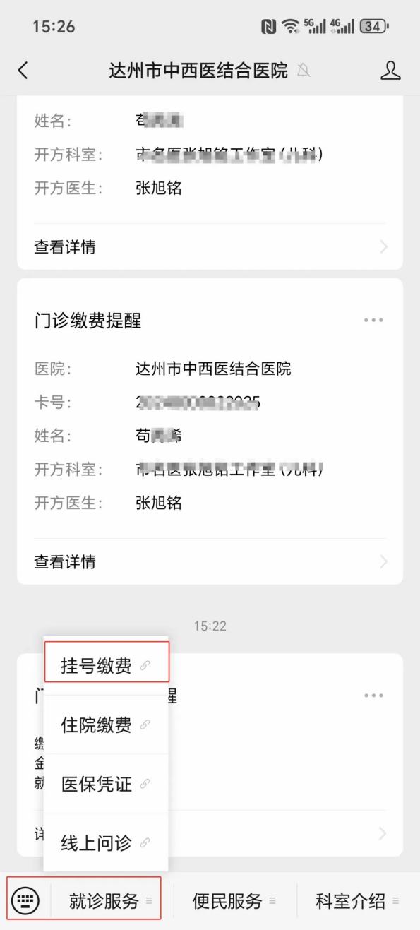 湘潭24小时在线套医保卡微信(24小时在线套医保卡微信怎么操作)