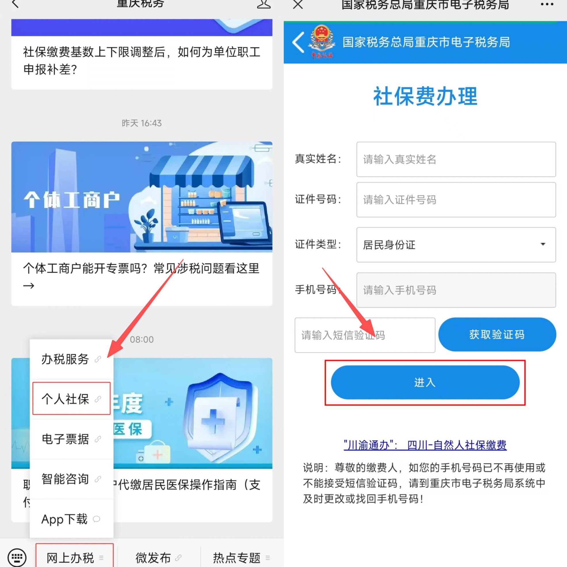 湘潭重庆医保提现怎么提取(重庆医保余额提取)