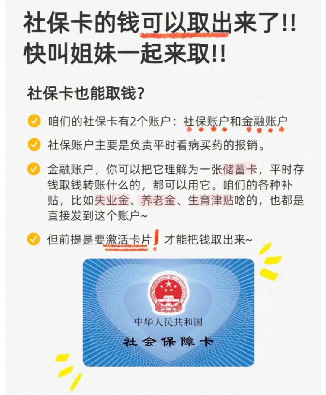 湘潭深圳医保卡余额提取(深圳医保卡金额提取)