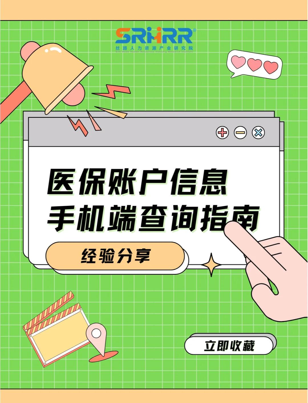 湘潭医保提取中介(佛山医保提取中介)