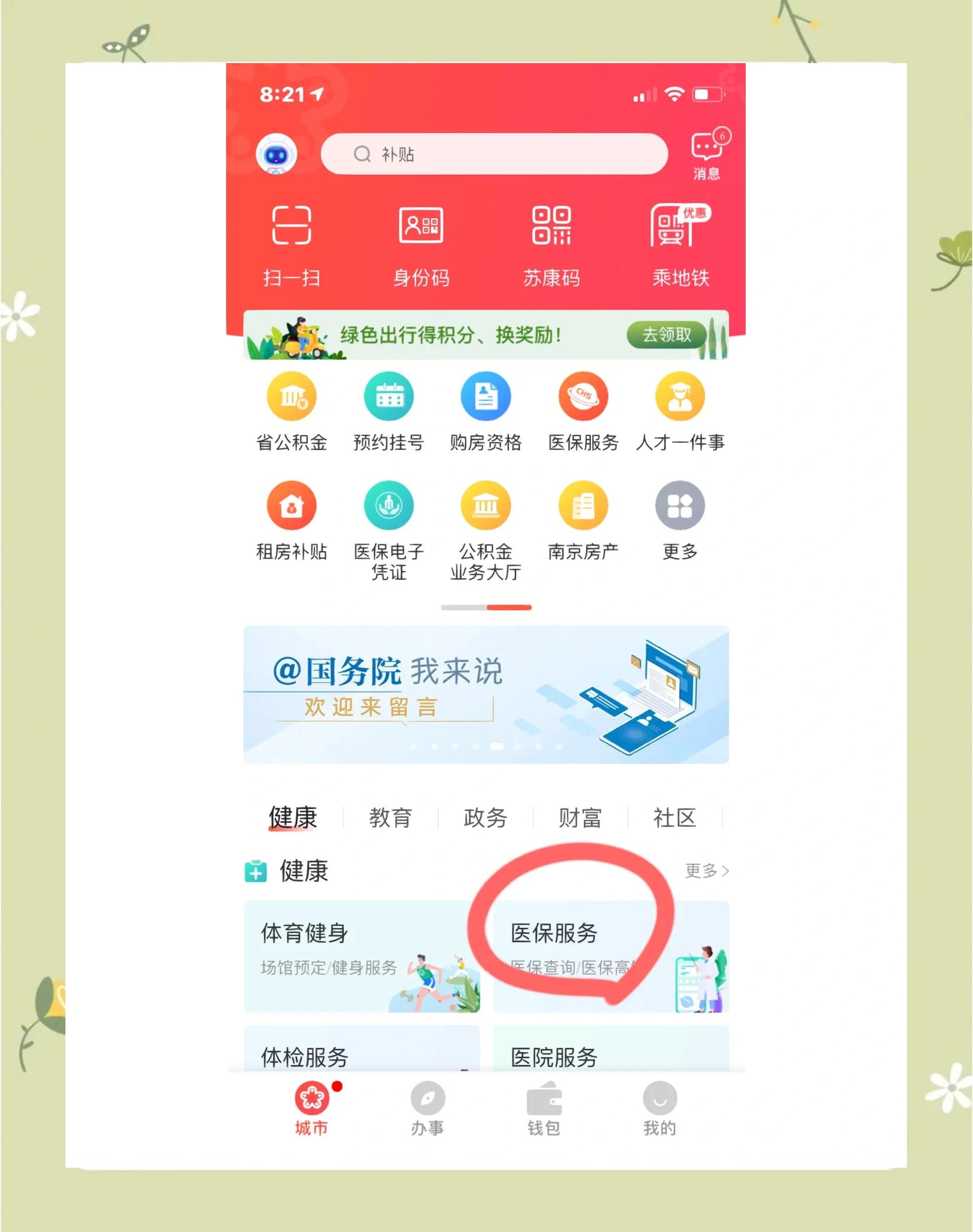 湘潭南京市医保中心(南京市医保中心电话24小时人工服务电话)