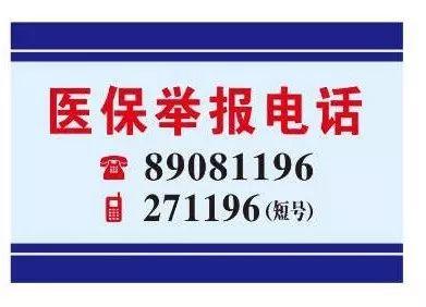 湘潭医保客服电话(医保客服电话人工服务电话)