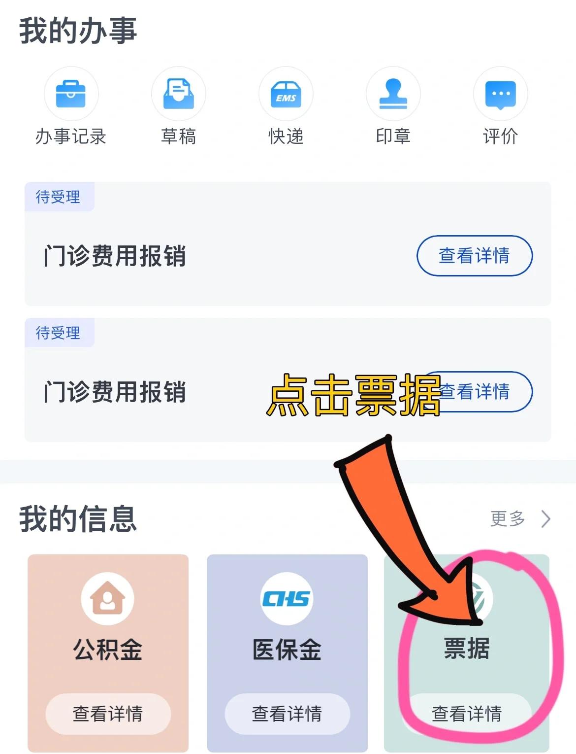 湘潭济南医保卡余额查询系统(山东省济南市医保卡余额查询)