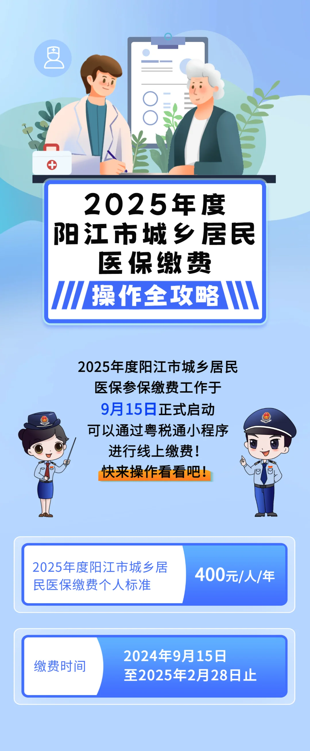 湘潭城镇居民医保网上缴费(内蒙古城镇居民医保网上缴费)