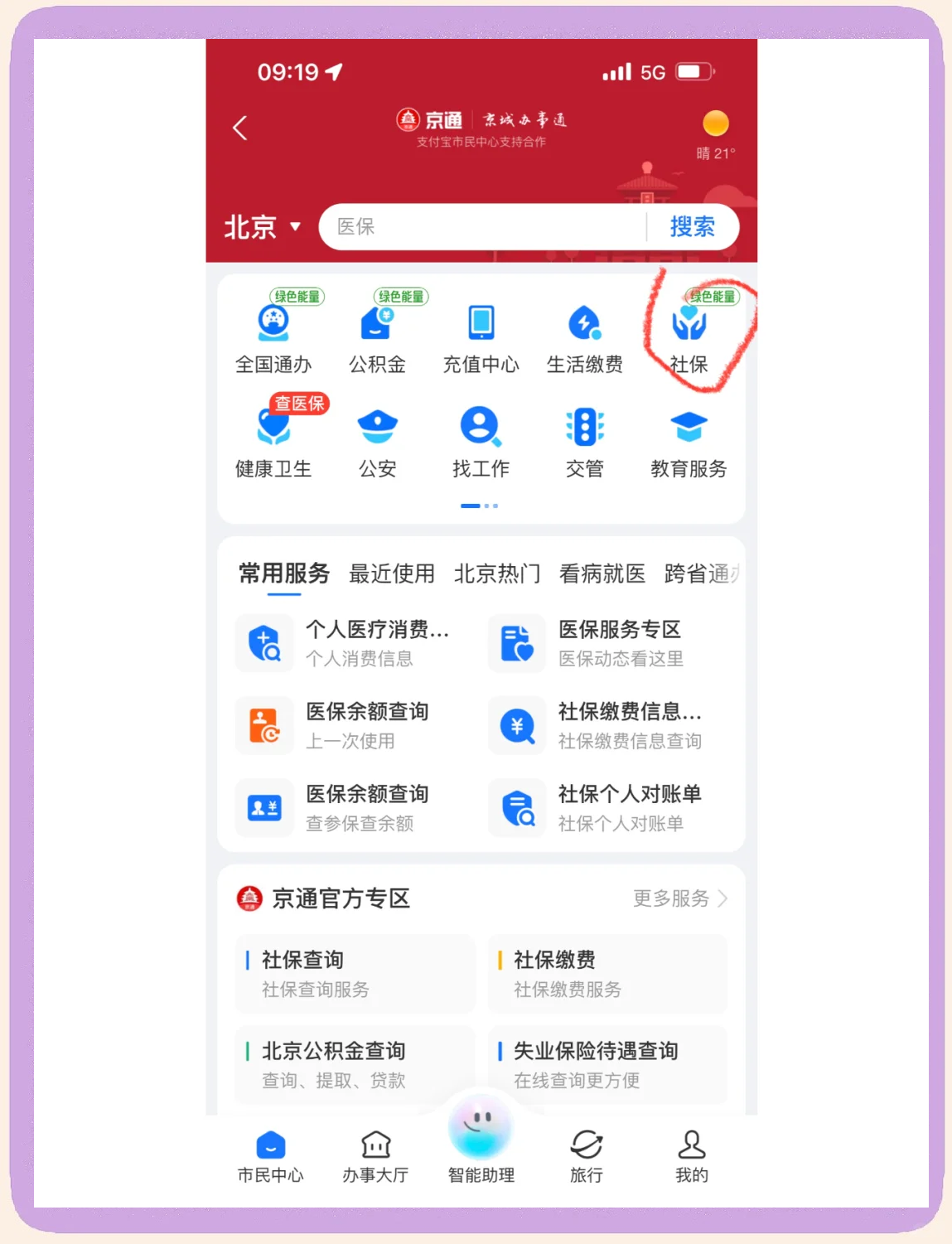 湘潭医保卡余额查询(北京医保卡余额查询方法)