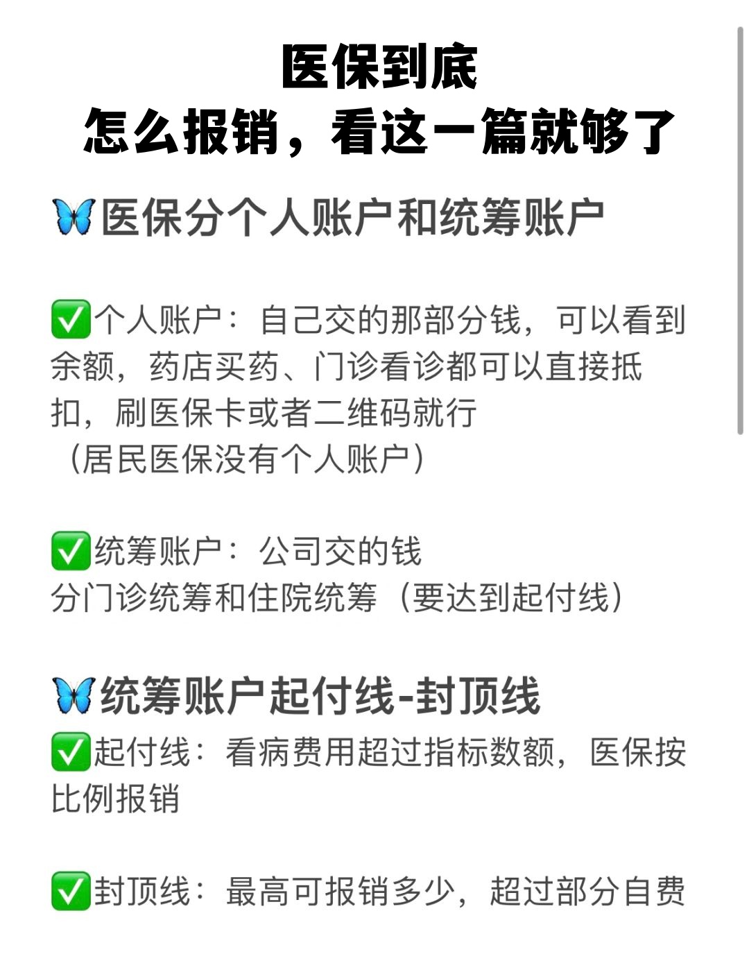 湘潭学生医保卡怎么报销(学生医保卡报销起付线)