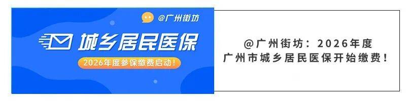 湘潭广州医保电话(广州医保打12345还是12393)