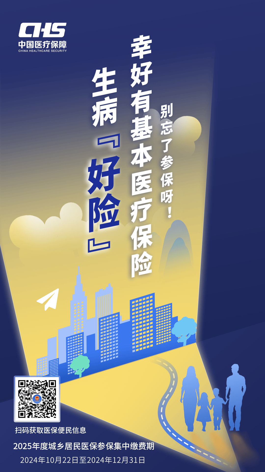 湘潭徐州医保缴费(徐州医保缴费怎么网上缴费)