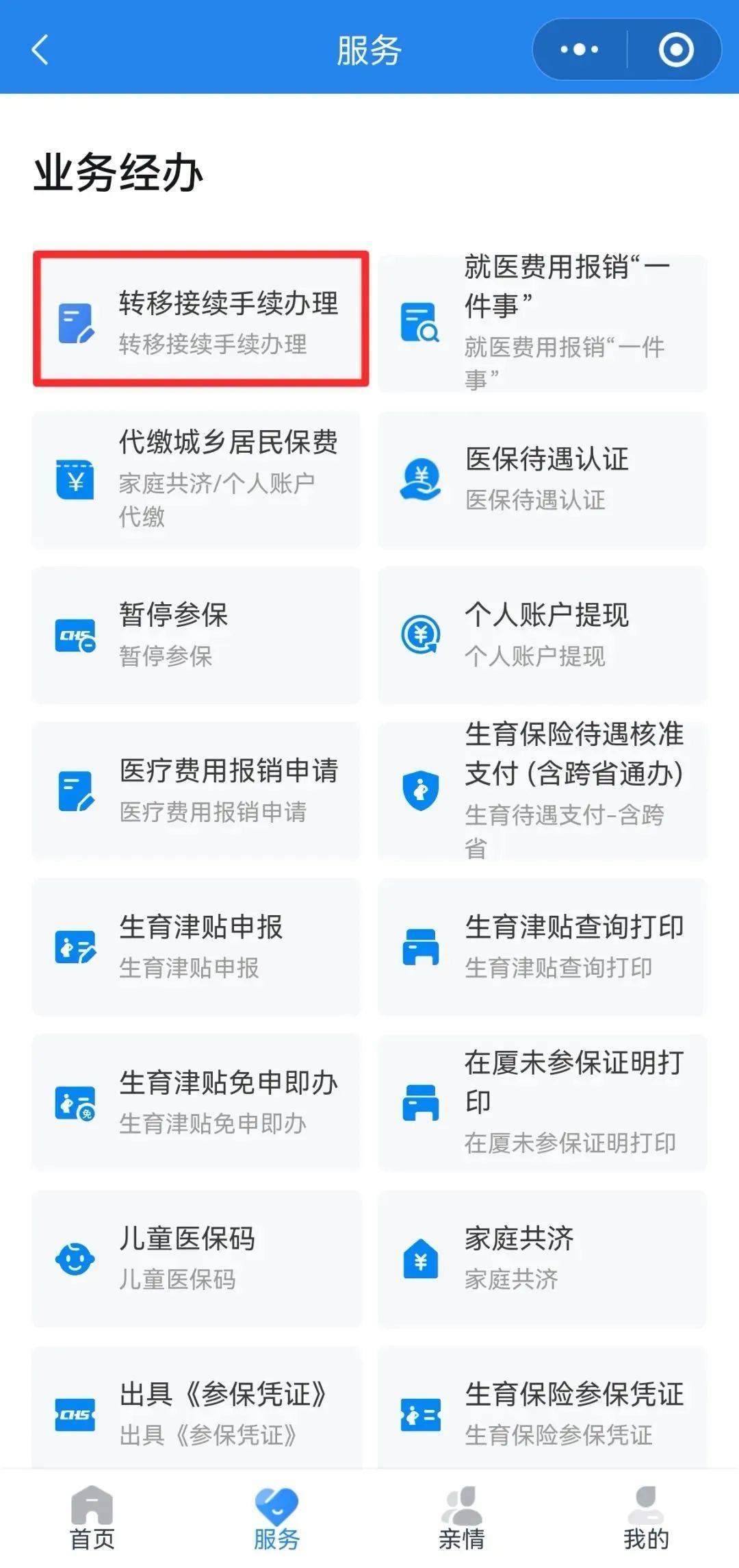 湘潭异地医保转移(退休人员随子女异地医保转移)