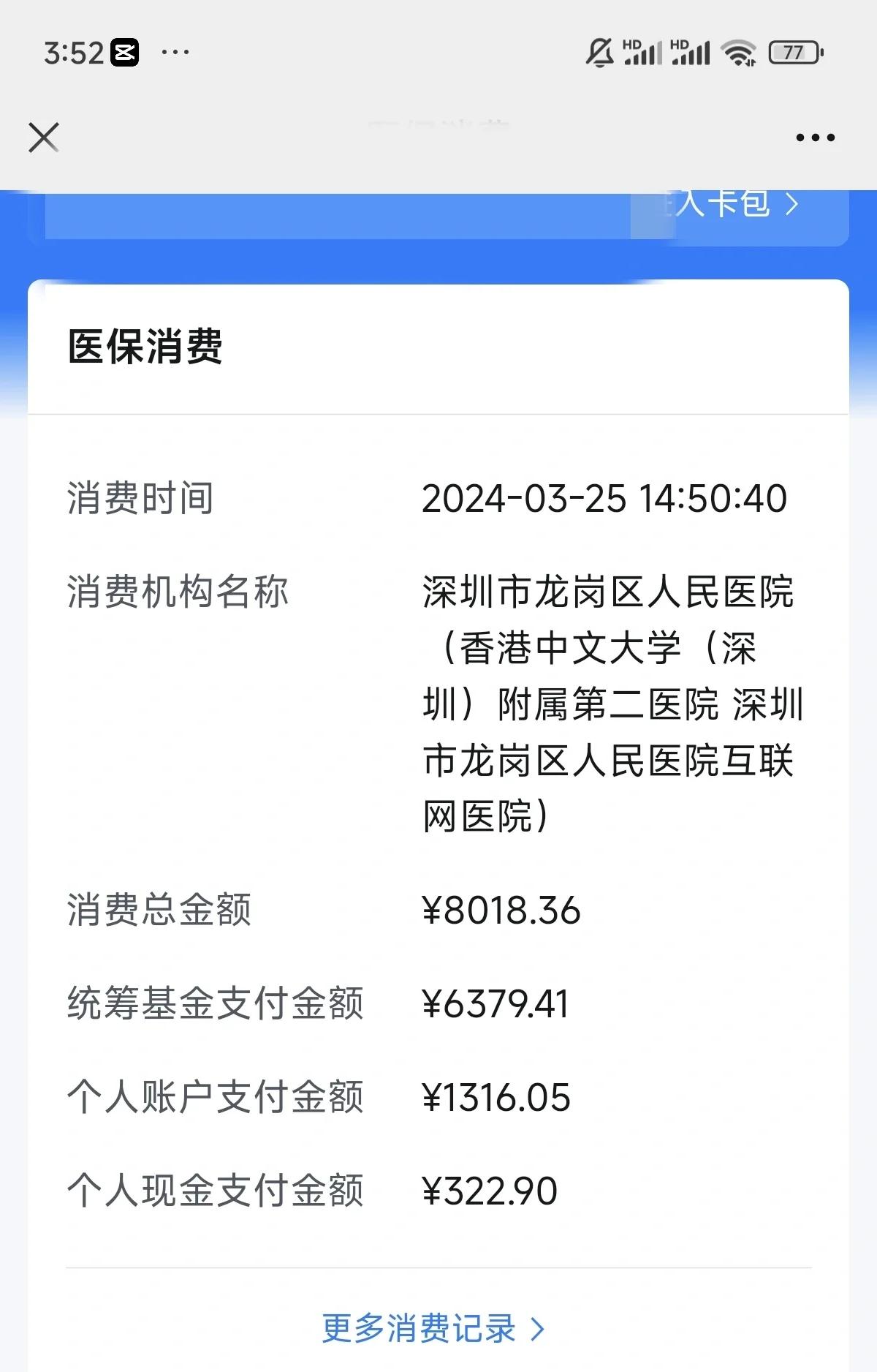 湘潭深圳市少儿医保(深圳市少儿医保缴费)