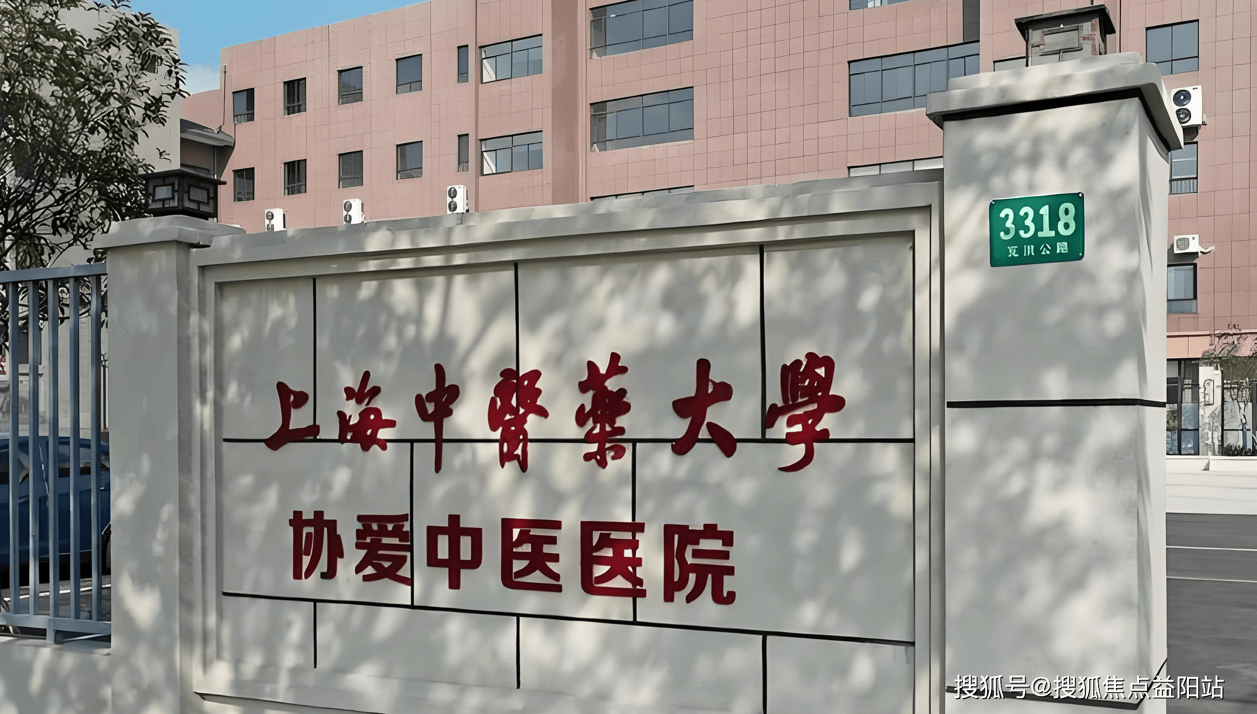 湘潭上海医保定点医院(在上海医院看病外地医保怎么报销)