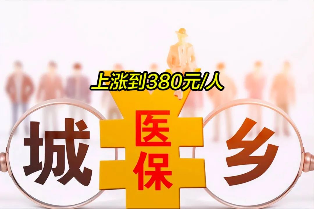 湘潭2019年城镇居民医保多少钱(2019年城镇居民医保多少钱一年)
