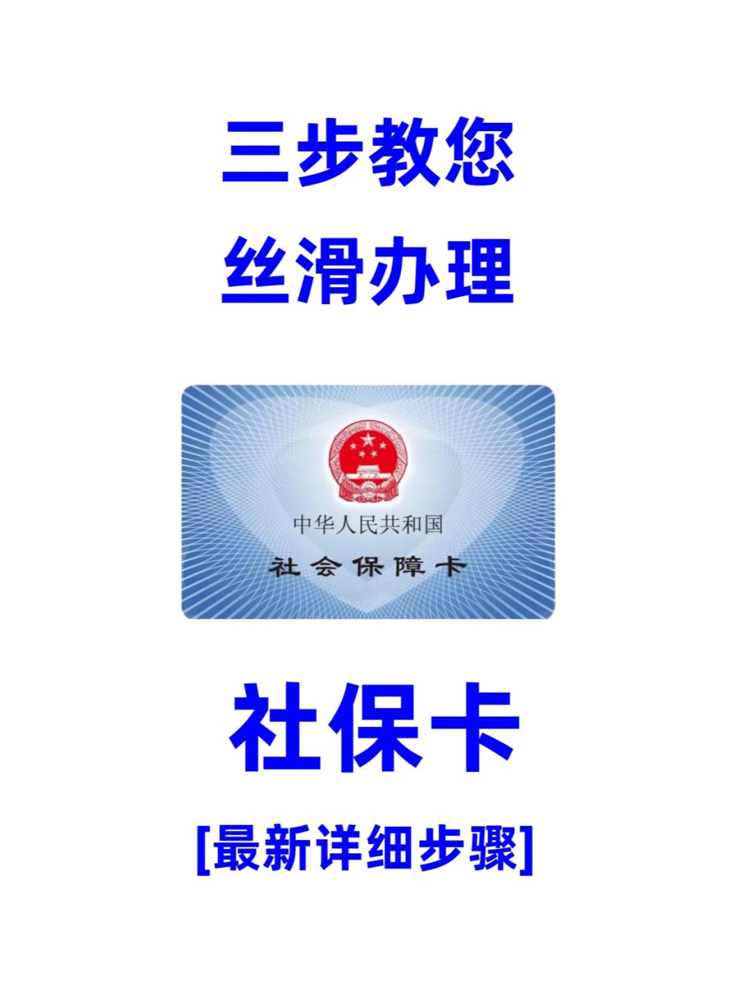 湘潭医保卡补办在哪里补办(城镇医保卡丢了去哪里补办)