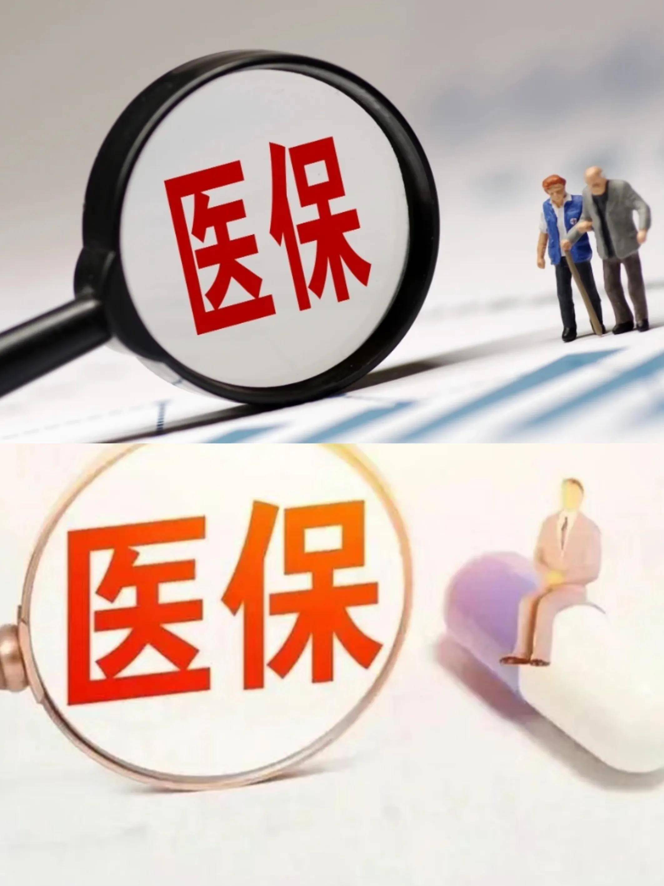 湘潭医保改革(医保改革单位缴费不再划入个人账户是什么意思)