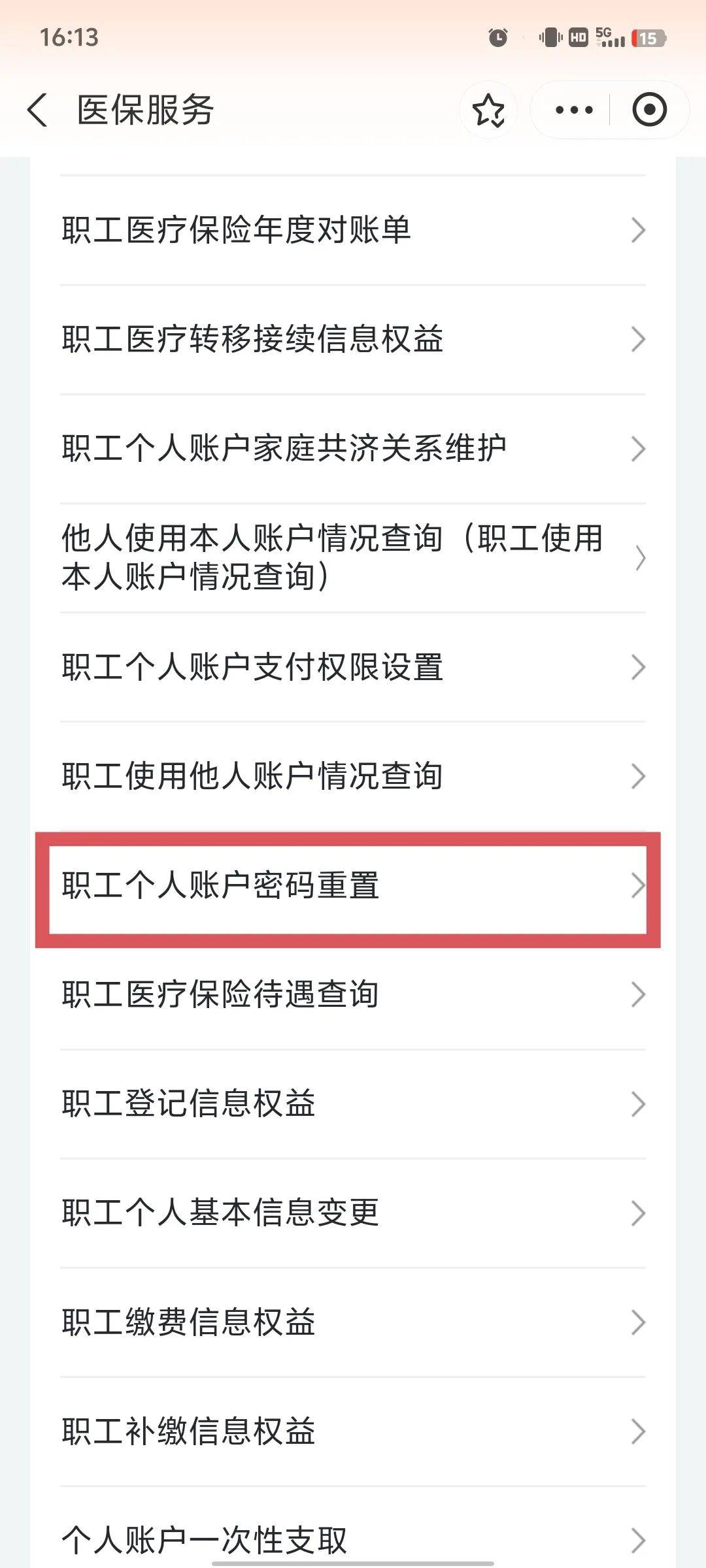 湘潭医保卡原始密码是多少(湖北省医保卡原始密码是多少)