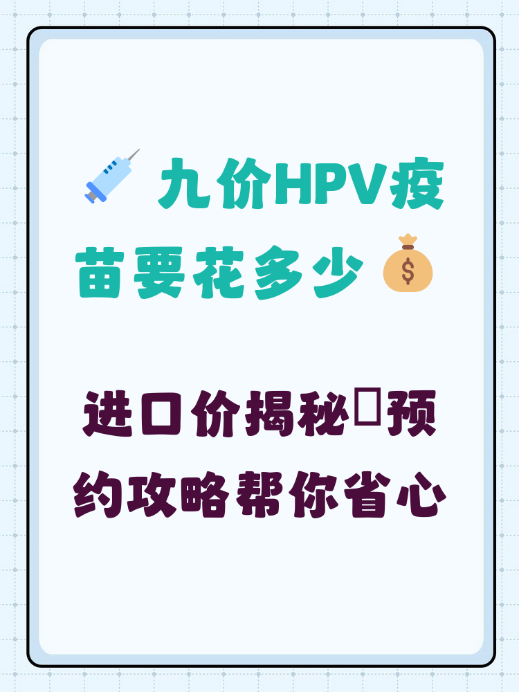湘潭hpv疫苗可以用医保吗(hpv疫苗能用医保吗?)