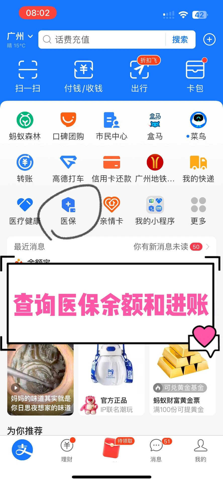 湘潭农村医保查询(农村医保查询余额在哪里查)