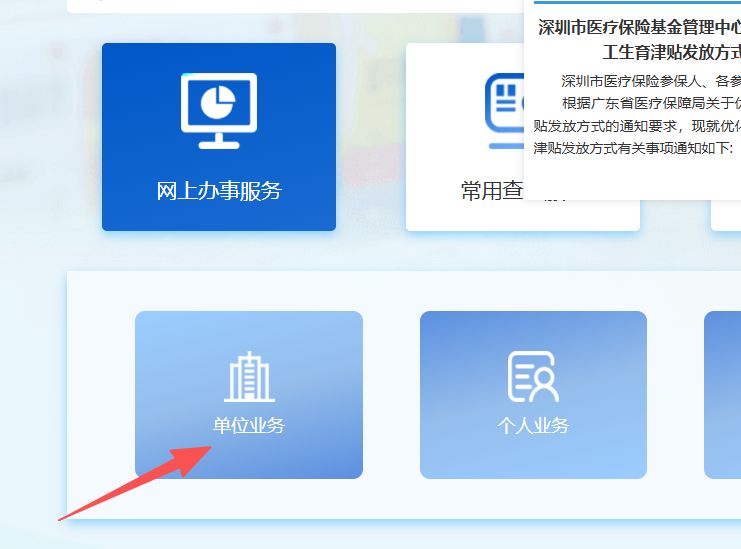 湘潭深圳医保局(深圳医保局热线96659是24小时吗)