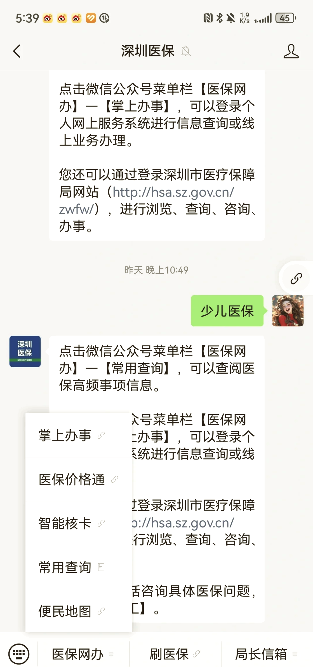 湘潭深圳少儿医保怎么办理(非深户小孩怎么买医保)