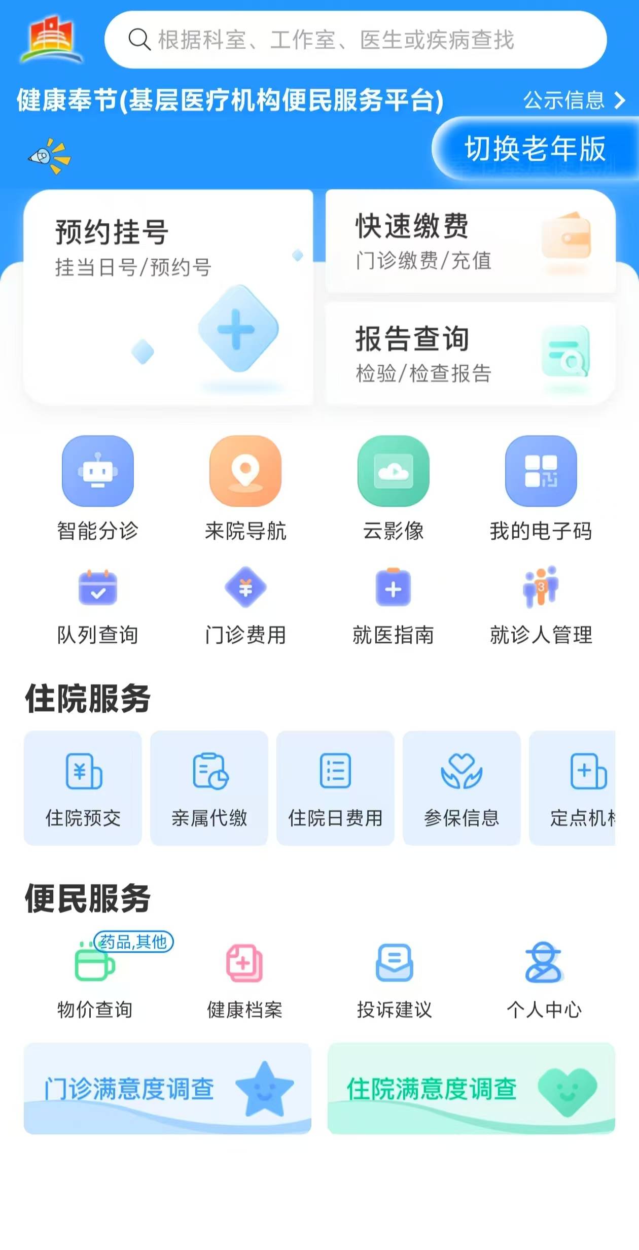 湘潭医保服务平台(医保服务平台电话)
