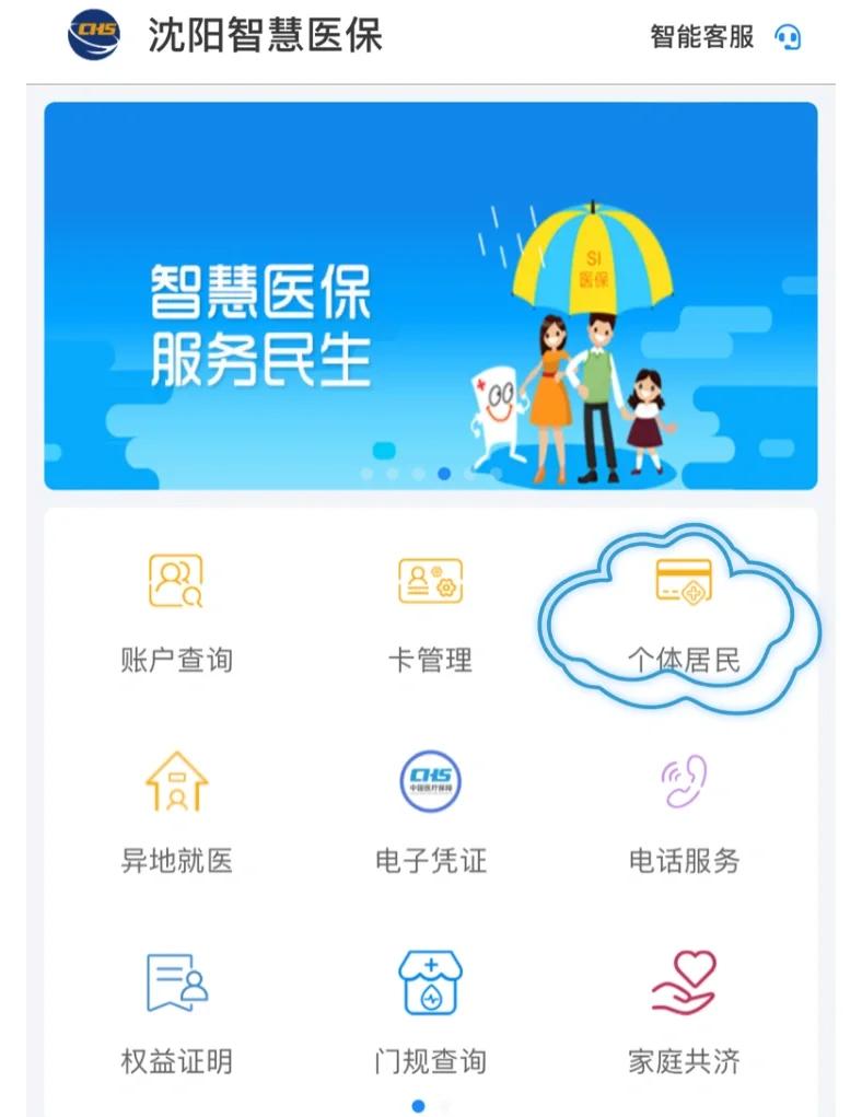 湘潭沈阳医保电话(沈阳医保电话查询)